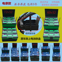 Modified electric paint electric motorcycle original frame battery box Lithium to lead-acid battery box box special iron box original car