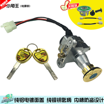Electric car electric motorcycle turtle king can open the cushion lock Electric door lock Single lock Power lock Open the cushion start key switch