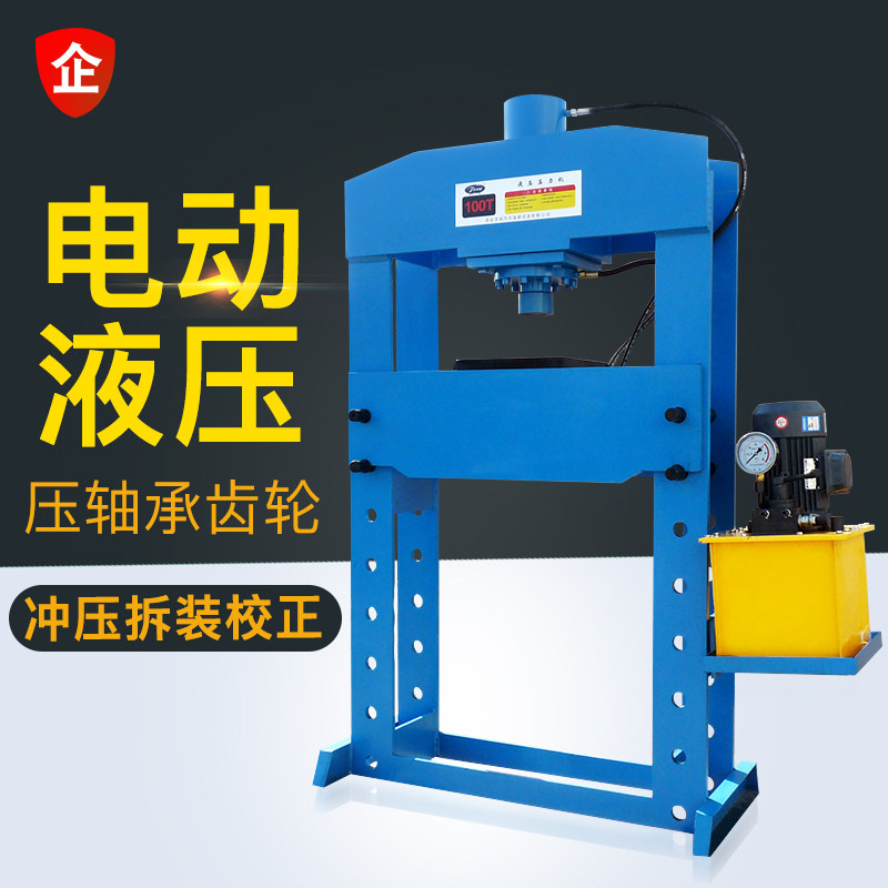 Electric press bearing press machine hydraulic machine gantry press forging press machine oil press press die machine punching machine