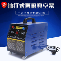  Car air conditioning pumping dual-purpose vacuum pump Pumping vacuum pump vacuum pump air conditioning repair tools Refrigerant fluoridation machine table