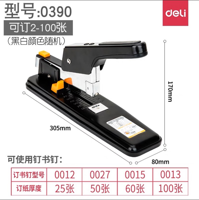 Deli 0390 0399 Stapler, Thickened for Financial and Office Use, Binding Machine, Special for Binding Hook Sample Cards and Fabric Samples Deli 0390 0399 Stapler, Thickened for Financial and Office Use, Binding Machine, Special for Binding Hook Sample Cards and Fabric Samples