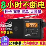 PANDA / Panda T-04 Old Man Radio Card Có thể sạc lại Bán dẫn phát sóng cao cấp Portable fm Máy hát cổ điển FM Máy hát Walkman Quà tặng - Máy nghe nhạc mp3