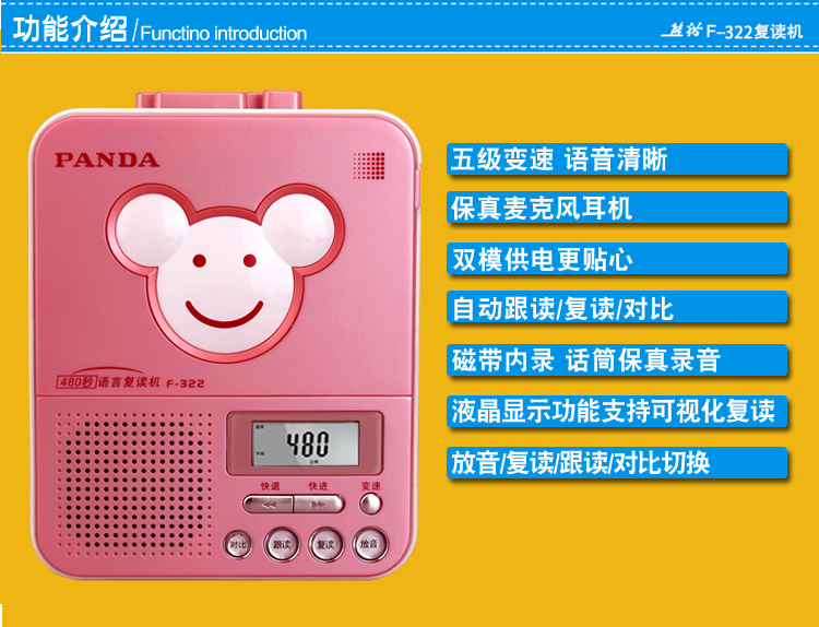 PANDA / Panda F-322 lặp lại thương hiệu học sinh tiếng Anh Tiếng Anh Walkman học ghi âm học sinh tiểu học - Máy nghe nhạc mp3 