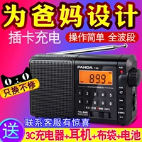 PANDA / Panda T-02 đài phát thanh di động dành cho người già đầy đủ thẻ sạc phát sóng FM bán dẫn mới ông già máy hát cũ - Máy nghe nhạc mp3 