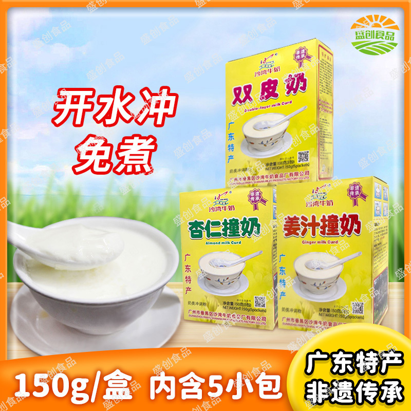 Guangdong Specialty Shawan Milk Ginger Juice Milkshake Almond Milkshake 150g Box Milk Souvenir Gift Box Dessert Drink Guangdong Specialty Shawan Milk Ginger Juice Milkshake Almond Milkshake 150g Box Milk Souvenir Gift Box Dessert Drink