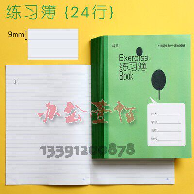 Bodybuilding Big Ben Exercise Book K101-1 Horizontal Line Big Practice Study Book Green Leather Students Unified Coursework Books