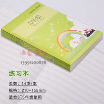 Student unified school book Student exercise book Exercise book Shanghai Jiansheng double line exercise book K15-1