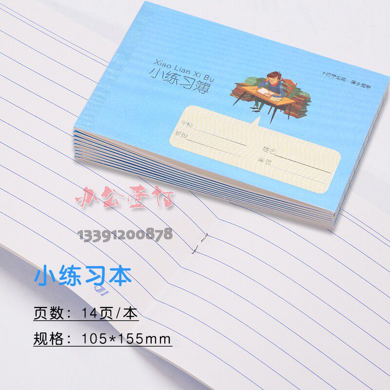 Bodybuilding Exercise This exercise book K102 Students small exercise book Shanghai students Unified coursework books