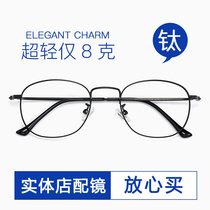 Pure titanium ultra-light myopia glasses male tide with degree discoloration eyes female face small with round retro glasses frame