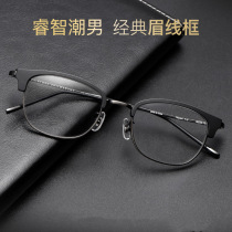 Classic pure titanium black brow wire eye frames handmade small round frame available with height near wide sides aspherical retro frames light