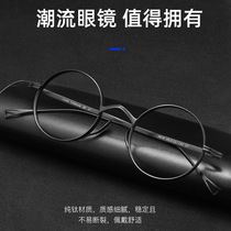 Wide Sides Spectacle Frame Ultra Light Pure Titanium Frames Retro Positive Round Myopia with Worthy Degree Aspherical Retro