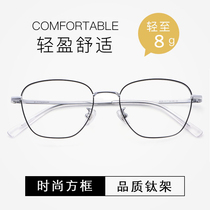New pure titanium glasses frame Women Mens retro polygonal glasses frame wide edge glasses can be equipped with height number Net red thin