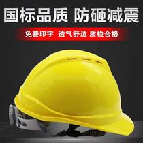 Site construction building power breathable engineering ABS anti-smashing and anti-falling electrical insulation Free printed safety hat