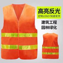 Site reflective clothing vest vest Sanitation workers construction construction labor insurance riding reflective clothing custom logo