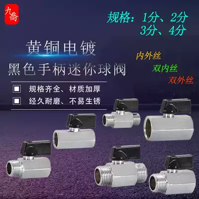 1 2 3 4 points copper mini ball valve Double inner wire double outer tooth inner and outer wire switch valve switch short handle ball valve