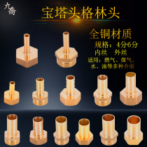 All-copper pagoda head gas hose Natural gas gas connector 4 6 points Internal and external wire green head adapter accessories