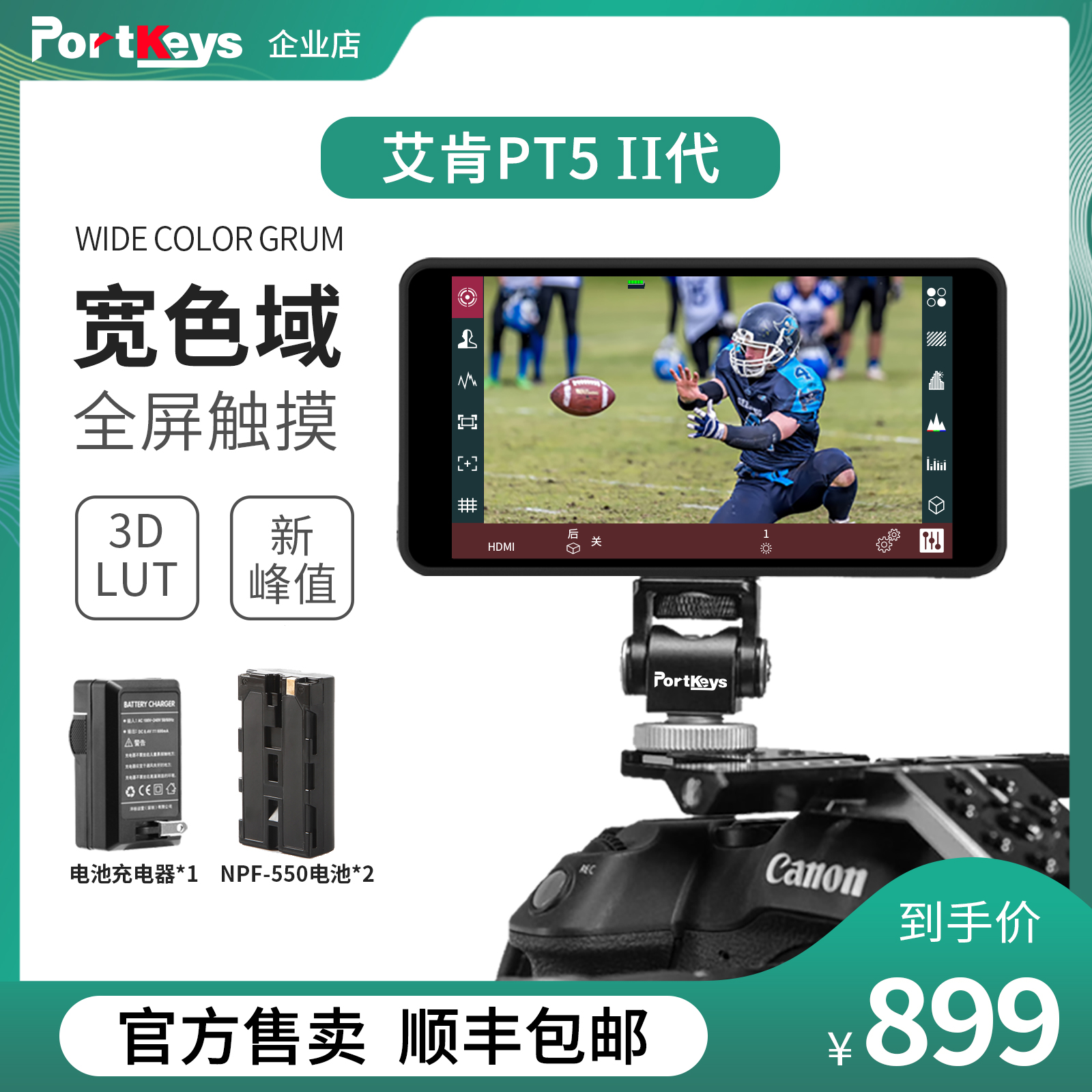 portkeys Aiken PT5 second generation 6 camera monitor micro - single - side photo SLR is suitable for Sony a7m3 screen