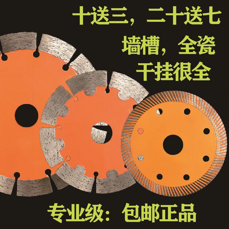 United sharp lion dry cutting king wall groove stone all-ceramic microcrystalline stone vitrified brick blade diamond marble cutting saw blade - Taobao