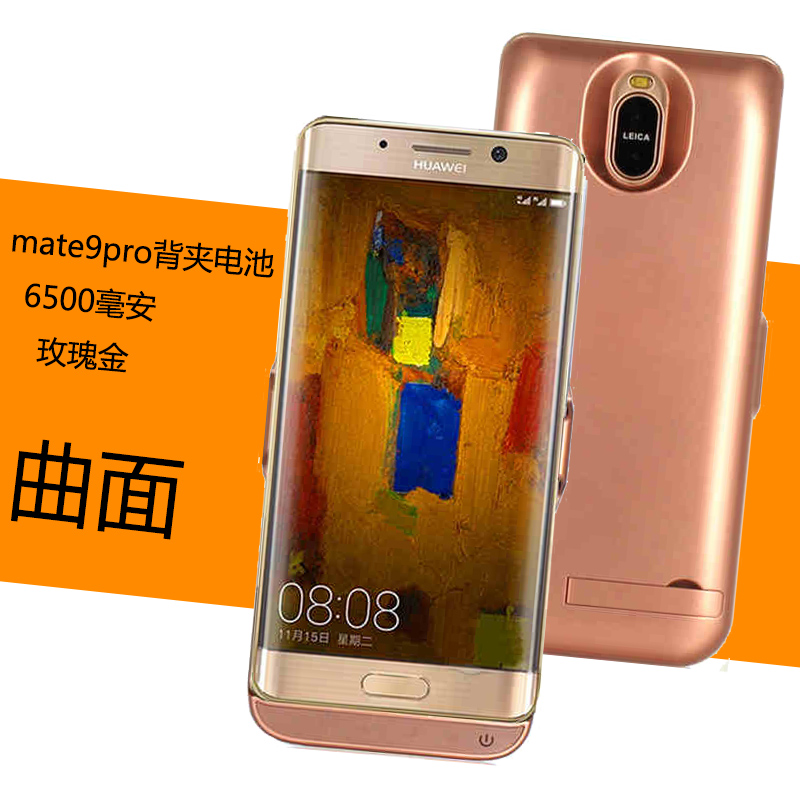Ruibo Huawei mate9pro quay lại pin mặt điện thoại di động trường hợp cung cấp năng lượng di động sạc kho báu - Ngân hàng điện thoại di động sạc dự phòng sạc nhanh