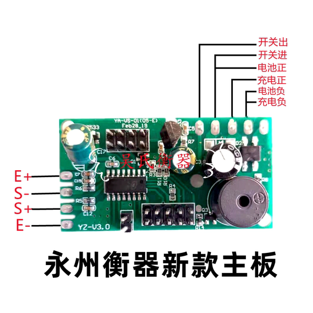 Dahe Yongxiang Electronic Scale Universal Motherboard Dayang Jinyuyang Wireless Huaying Scale Yongzhou Supreme Weighing Head Motherboard