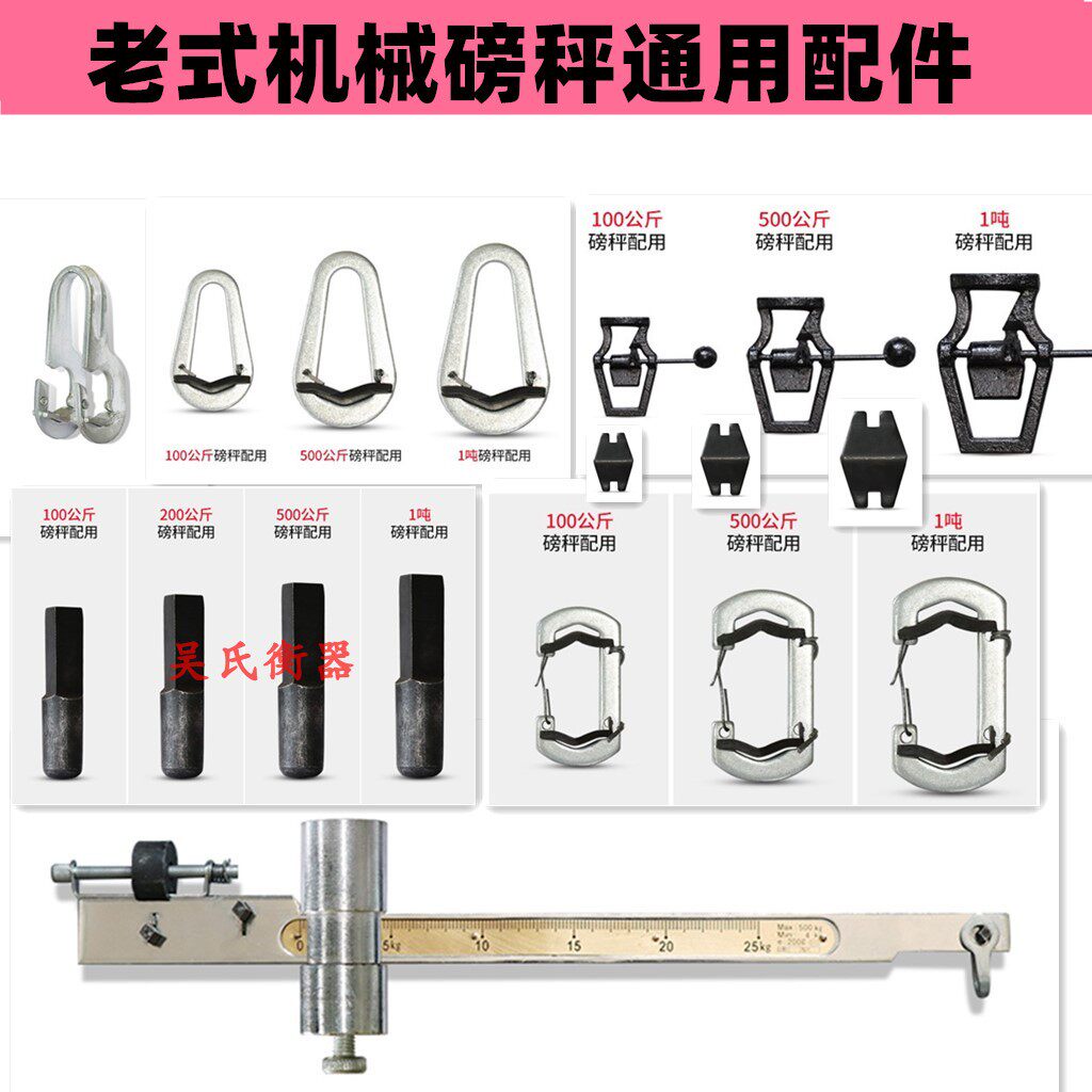 Mechanical scale scale switch Ruler hook knife pad tour mound card pin Pound mound ring Four-angle knife bearing accessories