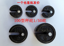  100 type mechanical weighing scale 500 mound scale accessories 5kg10kg20kg50k weighing mound weight scale old mound