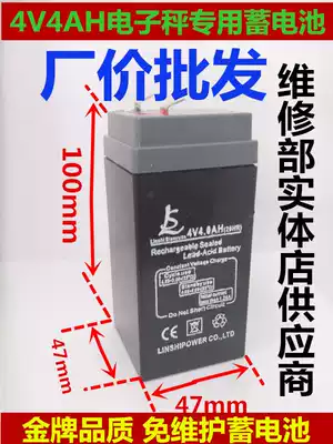 Lin's battery 4V4AH electronic scale battery 4V5ah Pricing scale Platform scale Electronic scale battery 4v4 5ah battery