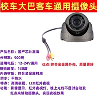 Металлическая внутренняя линия 900 линий HD-AV-INFRARED-130 градусов