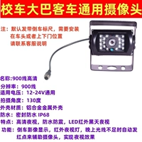 Водонепроницаемые 900 линий HD-четыре розовых-инфракрас-130 градусов