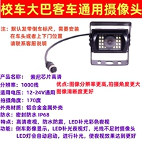 Водонепроницаемые Sony HD-Four-Hole-led-170 градусов