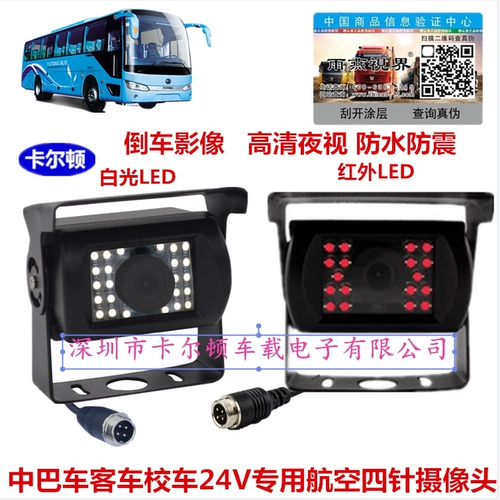 Универсальный монитор для детского сада, водонепроницаемая камера видеонаблюдения, 1224v