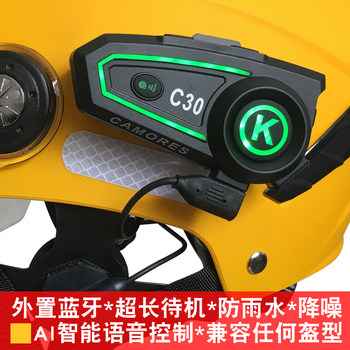 Helmet bluetooth external headset motorcycle full helmet wireless headset takeaway rider half helmet waterproof intercom long battery life