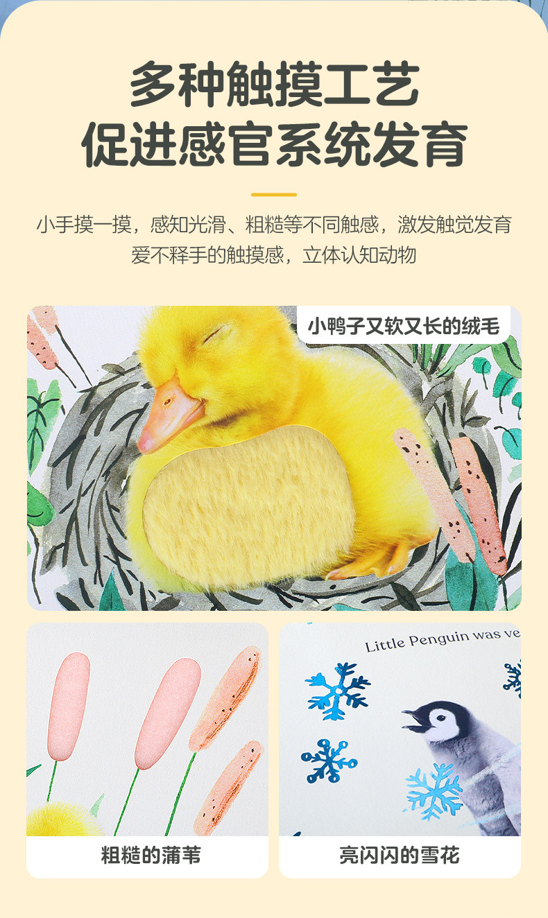 乐乐趣 可点读双语睡前触摸纸板书 童书 任选2本 双重优惠折后¥39.9包邮