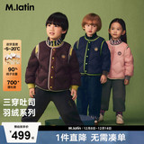 Детский пуховик Maladin 25, новинка зимы, стильная детская куртка-пуховик для мальчиков и девочек, больших и маленьких детей, уличная трехслойная короткая куртка-пуховик