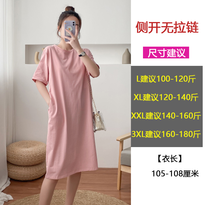 9082 Pink Breast FeedingNursing clothes go out fashion summer pure cotton jacket lactation Dress Spicy mom Nightdress nurse T-shirt skirt clothes