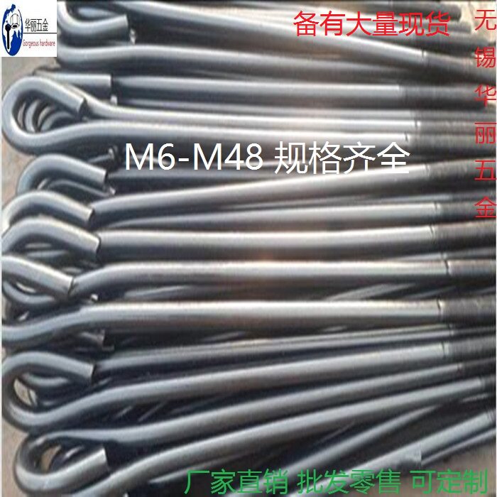 GB799 Anchor bolts 7-shaped L-shaped embedded bolts 9-shaped anchor screws M12M16M20 M24M30
