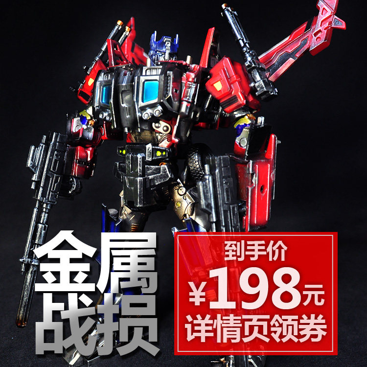 Dad Joe repainted the Transformers movie 4 V-class Optimus Prime flat head war damage color change color metal toy