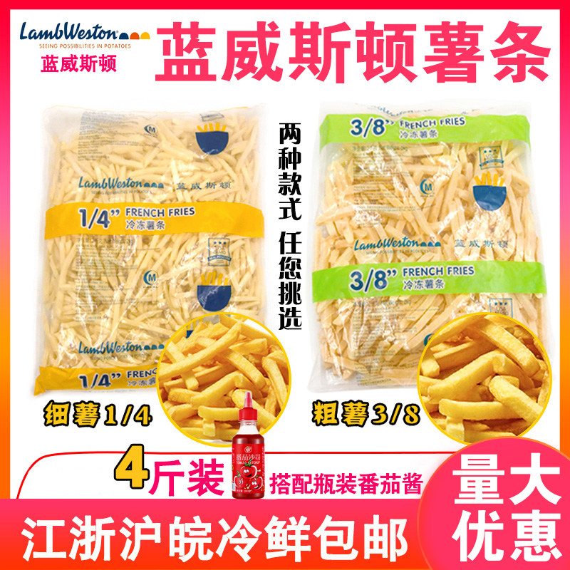 French fries blue Weston fries snack flavor fried coarse potato 2KG free mail frozen semi-finished products