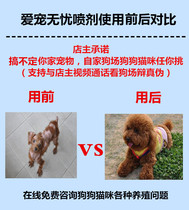 Aipong Le worry-free spray dog skin disease fungus mites infection cat ringworm pyoderma bacteria eczema spray