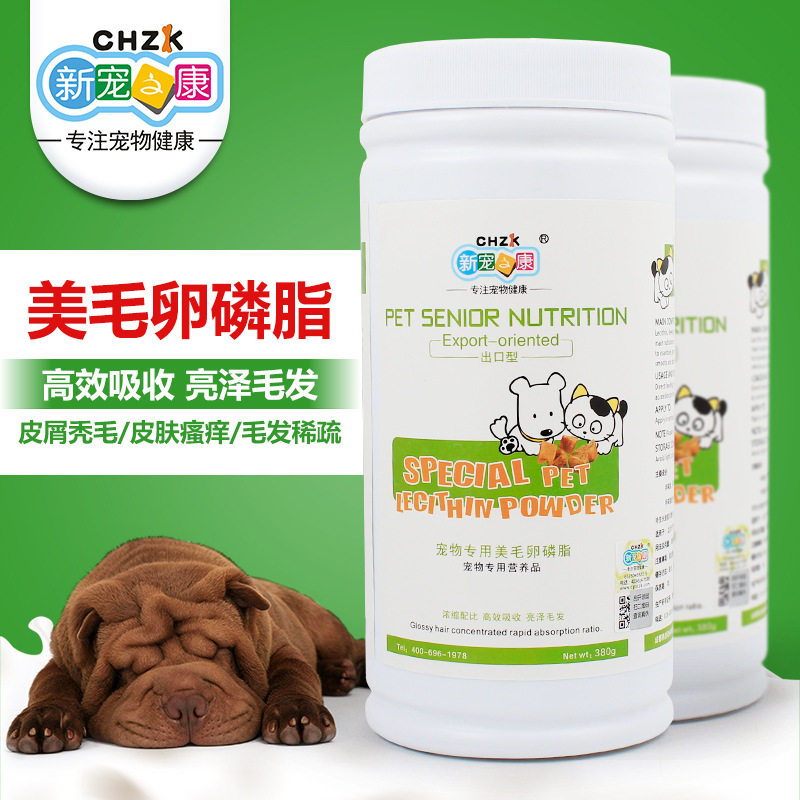 New pet cockophosphate dog seaweed powder black nose cat common pet beauty anti-desertion health nutrition