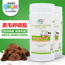 New pet health lecithin dog seaweed powder black nose cat universal pet hair anti-drop health nutrition