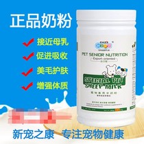 New pet health pet special goat milk powder 400g puppy puppy newborn teddy nutrition for cats
