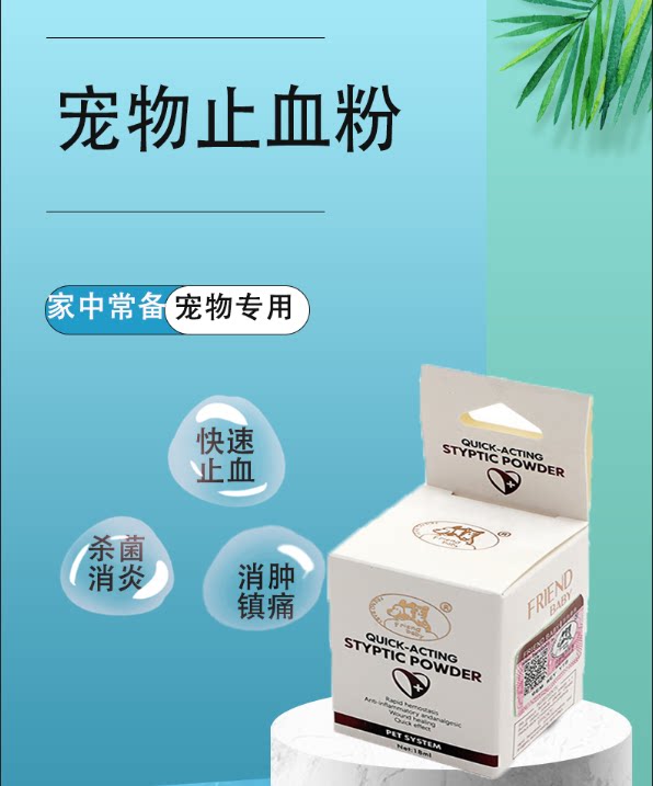 Pet hemostatic powder puppy kitty wound healing miscut blood line toenails powder fast tourniquet and pain relief