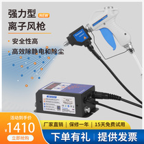 Ayong TG5045 powerful ion air gun anti-static dust collector hand-held fast industrial static eliminator