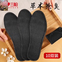 Insole mens sweat-absorbing deodorant cotton insole female winter plus suede long standing ultra soft woman spring and autumn warm and fragrant sole