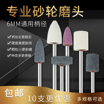 Grinding wheel grinding head electric polishing head cylindrical tapered long handle polished rust removal small polished head jade engraving tool