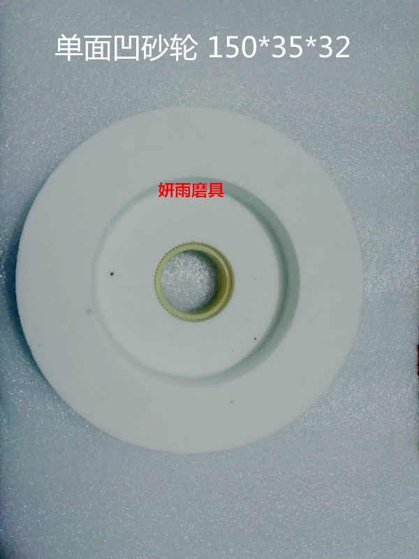 Grinding wheel of white corundum single face concave grinding knife machine