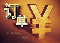 Customized products Order (set) Gold link special shot