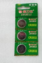 Jinli button battery CR2032 lithium battery 3v motherboard set-top box electronic scale battery 3