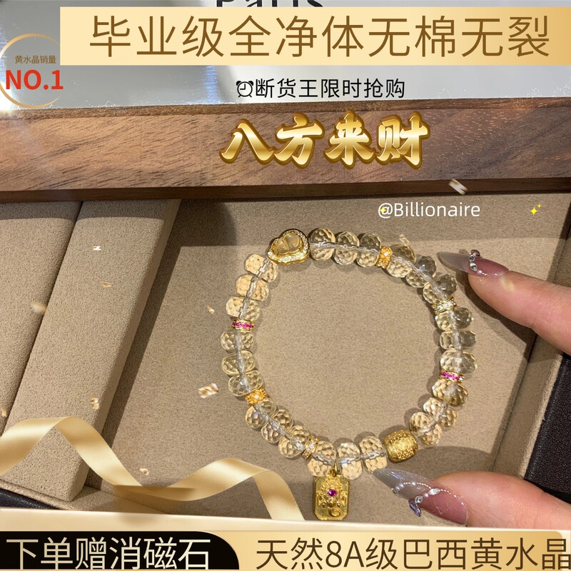 【Fortune-Attracting Citrine S925 Silver Natural Water Foam Jade Gourd Crystal Bracelet High-End Lucky Bead Jewelry